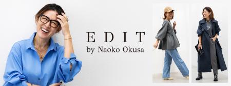 スタイリスト・大草直子氏監修 「EDIT by Naoko utf-8 スタイリスト・大草直子氏監修 「EDIT by Naoko utf-8