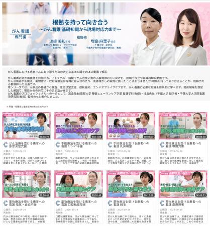 医療動画配信サービス「Medical*Online Video」utf-8 医療動画配信サービス「Medical*Online Video」utf-8