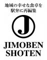 いよいよ10月1日、青森駅に「青森すじこめし」がutf-8 いよいよ10月1日、青森駅に「青森すじこめし」がutf-8