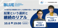 株式会社NIJIN代表・星野達郎が、JICA主催オンライン 株式会社NIJIN代表・星野達郎が、JICA主催オンライン