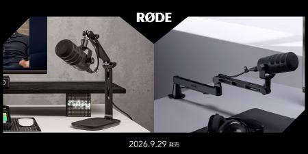 【RODE(ロード)新商品】理想の配信・ポッドキャスト 【RODE(ロード)新商品】理想の配信・ポッドキャスト
