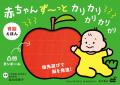 指先で赤ちゃんの脳力アップ! 凸凹ダンボール部分を 指先で赤ちゃんの脳力アップ! 凸凹ダンボール部分を