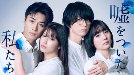 渡邉美穂×砂田将宏×浅川梨奈×池田匡志 クアトロ主演ド 渡邉美穂×砂田将宏×浅川梨奈×池田匡志 クアトロ主演ド