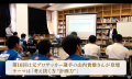 水戸ホーリーホックと人材育成に関するオフィシャルパ 水戸ホーリーホックと人材育成に関するオフィシャルパ