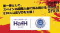 全国約20チームを募集!サッカーで世界に挑む子どもた 全国約20チームを募集!サッカーで世界に挑む子どもた