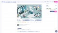 案件情報の配信・募集・管理を一元化し業務を効率化す 案件情報の配信・募集・管理を一元化し業務を効率化す