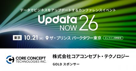 コアコンセプト・テクノロジー、ウイングアーク1st コアコンセプト・テクノロジー、ウイングアーク1st