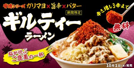 【背徳シリーズ、次なる一手は汁ありの“ギルティ”】金 【背徳シリーズ、次なる一手は汁ありの“ギルティ”】金