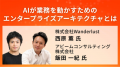 株式会社Wanderlust、「AI博覧会 Fukuoka 2026」に出 株式会社Wanderlust、「AI博覧会 Fukuoka 2026」に出
