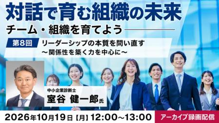 【リーダー・マネージャー向け】リーダーシップの土台 【リーダー・マネージャー向け】リーダーシップの土台