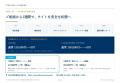 ITLINE、Webサイトの「引き継ぎ窓口」を開設保守会社 ITLINE、Webサイトの「引き継ぎ窓口」を開設保守会社