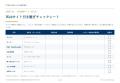 ITLINE、Webサイトの「引き継ぎ窓口」を開設保守会社 ITLINE、Webサイトの「引き継ぎ窓口」を開設保守会社