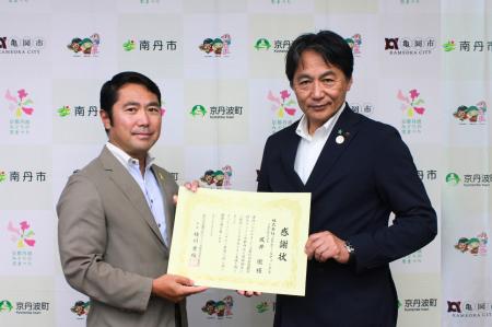 第43回全国都市緑化フェアin京都丹波~京都丹波みどり 第43回全国都市緑化フェアin京都丹波~京都丹波みどり