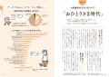 病気になったら? お金は? 介護は? 老後のひとり暮 病気になったら? お金は? 介護は? 老後のひとり暮