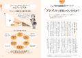 病気になったら? お金は? 介護は? 老後のひとり暮 病気になったら? お金は? 介護は? 老後のひとり暮