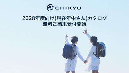 【地球NASAランドセル(R)】2028年度ご入学者向けカタ 【地球NASAランドセル(R)】2028年度ご入学者向けカタ