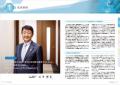 トピー工業、統合報告書「TOPY Report 2026」を発行 トピー工業、統合報告書「TOPY Report 2026」を発行