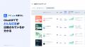 広告リサーチ・AIツール「アド.com」、ChatGPT広告の 広告リサーチ・AIツール「アド.com」、ChatGPT広告の