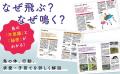 「第1回 鳥検定」公式テキスト『鳥検定公式ガイドブッ 「第1回 鳥検定」公式テキスト『鳥検定公式ガイドブッ