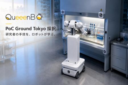 株式会社QueeenB、東京都主催のスタートアップ社会実 株式会社QueeenB、東京都主催のスタートアップ社会実