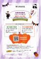 【大阪国際学園 芸術文化教育センター】第3回「utf-8 【大阪国際学園 芸術文化教育センター】第3回「utf-8
