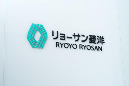 リョーサン菱洋、経営ビジョン実現に向けた人的資本経 リョーサン菱洋、経営ビジョン実現に向けた人的資本経
