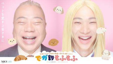 出川哲朗さんの愛犬がオフィス訪問!?ペットへutf-8 出川哲朗さんの愛犬がオフィス訪問!?ペットへutf-8