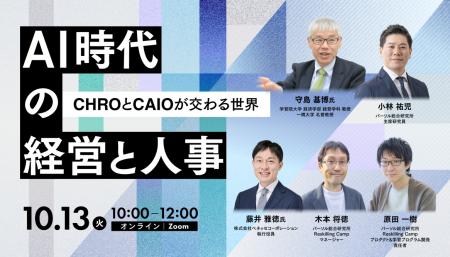AI導入は進むのに成果が出ない。その壁は「人事utf-8 AI導入は進むのに成果が出ない。その壁は「人事utf-8