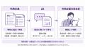 AI面接の新たな行政ルールの明確化に対応|『Our AI面 AI面接の新たな行政ルールの明確化に対応|『Our AI面