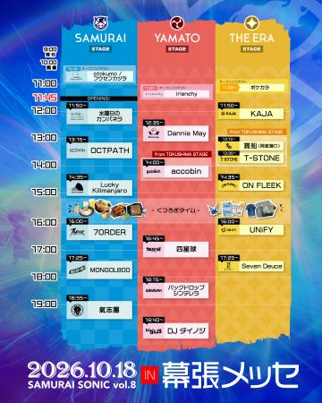 氣志團がSAMURAI STAGEのトリを飾る!「SAMURAI SONIC 氣志團がSAMURAI STAGEのトリを飾る!「SAMURAI SONIC