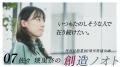 【丹青社ニュースレター2026.9】<9月のコラムutf-8 【丹青社ニュースレター2026.9】<9月のコラムutf-8