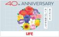 相鉄ライフ三ツ境開業40周年記念イベントを開催!【相 相鉄ライフ三ツ境開業40周年記念イベントを開催!【相