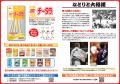 国技館にて、「JUST PACK チータラ」を、 来場者7,000 国技館にて、「JUST PACK チータラ」を、 来場者7,000