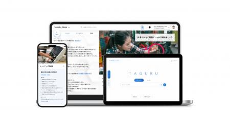 AI動画マニュアル「TAGURU」、専門用語の辞書登録・既 AI動画マニュアル「TAGURU」、専門用語の辞書登録・既