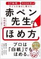 【進研ゼミ 小学講座】小学生親子696組に「ほめ方」を 【進研ゼミ 小学講座】小学生親子696組に「ほめ方」を