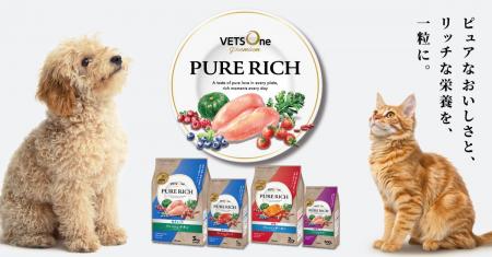VETSOneから犬・猫用プレミアム総合栄養食「VETSOne P VETSOneから犬・猫用プレミアム総合栄養食「VETSOne P