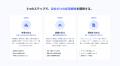 “採用のプロをすべての中小企業へ”を掲げる「ミイダス “採用のプロをすべての中小企業へ”を掲げる「ミイダス
