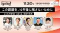 京都市長・松井孝治氏、Nathan Chappell氏らが登壇! 京都市長・松井孝治氏、Nathan Chappell氏らが登壇!