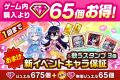 『白猫プロジェクト NEW WORLD'S』ノクタリカ&アリ 『白猫プロジェクト NEW WORLD'S』ノクタリカ&アリ