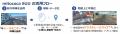生成AI技術を活用した画像解析ソリューション「mitoco 生成AI技術を活用した画像解析ソリューション「mitoco