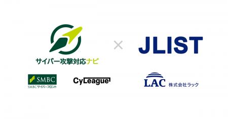 AIがサイバー攻撃対応を支援する「サイバー攻撃対応ナ AIがサイバー攻撃対応を支援する「サイバー攻撃対応ナ