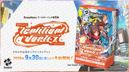 Xross Stars ブースターパック第5弾『Ignition Vortex Xross Stars ブースターパック第5弾『Ignition Vortex