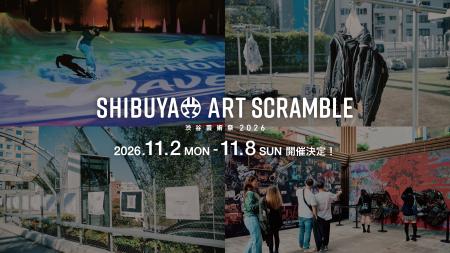 渋谷の芸術の祭典!「第18回渋谷芸術祭2026~SHIBUYA 渋谷の芸術の祭典!「第18回渋谷芸術祭2026~SHIBUYA