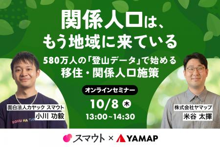 関係人口は、もう地域に来ている ─ 580万ダウンロード 関係人口は、もう地域に来ている ─ 580万ダウンロード