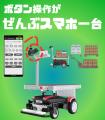 日本AIセンターホールディングス×Doog 経営企画室、『 日本AIセンターホールディングス×Doog 経営企画室、『