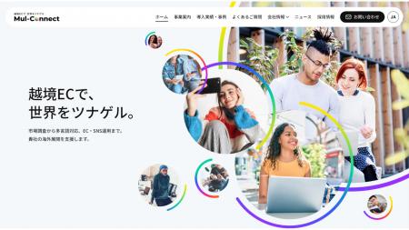 【越境EC支援のその先へ。福岡から世界をつなぐ、グロ 【越境EC支援のその先へ。福岡から世界をつなぐ、グロ