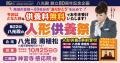 【大阪・八尾】株式会社八光殿、創立80周年へ 地域へ 【大阪・八尾】株式会社八光殿、創立80周年へ 地域へ