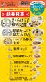オリジン東秀創業60周年「れんげ食堂Toshu『推し』メ オリジン東秀創業60周年「れんげ食堂Toshu『推し』メ
