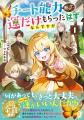 <本日発売>アース・スター ルナ 10月最新刊登場 <本日発売>アース・スター ルナ 10月最新刊登場