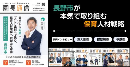 保育士不足にどう立ち向かえば良いのか?│長野市の本 保育士不足にどう立ち向かえば良いのか?│長野市の本